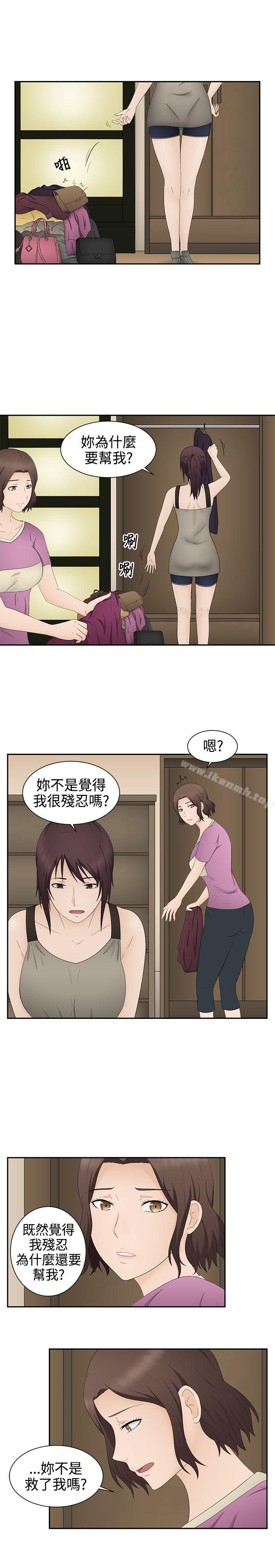 《水蛭》漫画 第19話