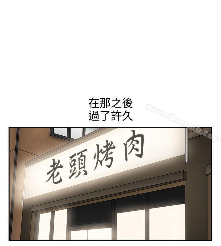 《水蛭》漫画 最終話