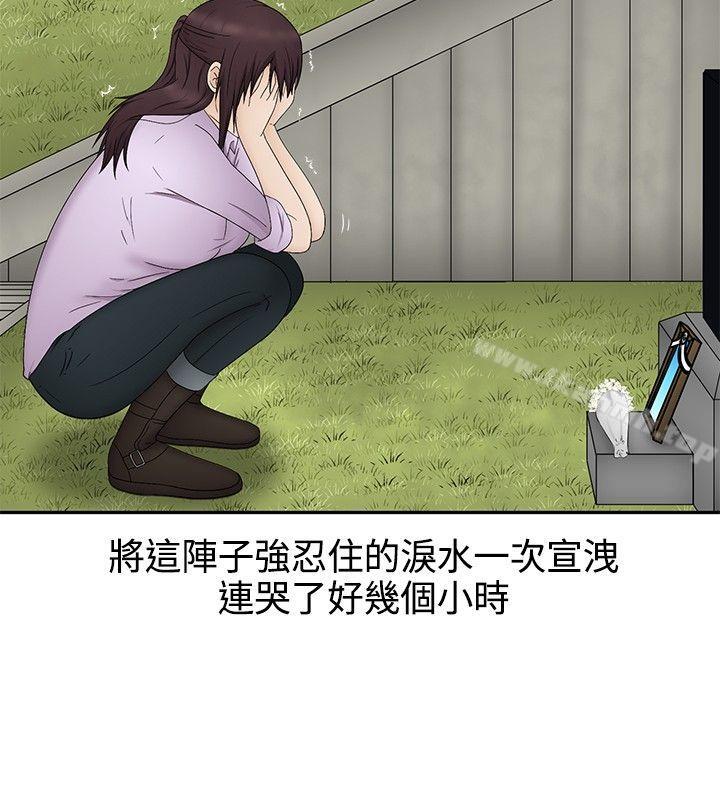 《水蛭》漫画 最終話
