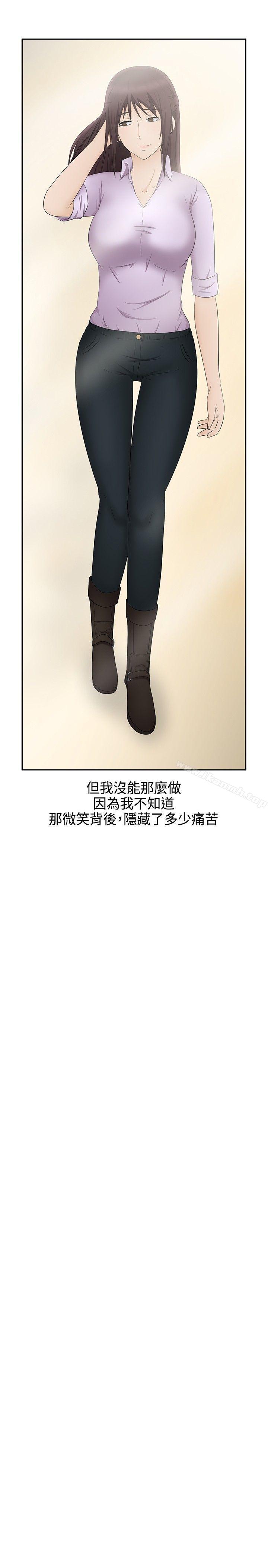 《水蛭》漫画 最終話