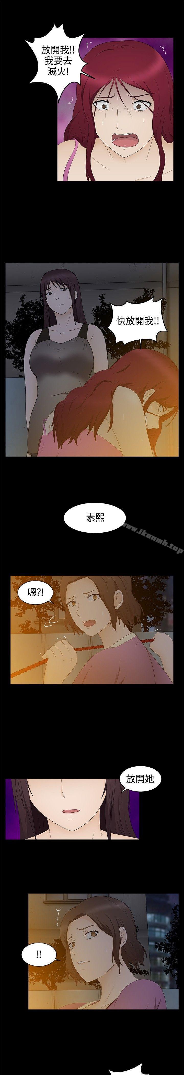《水蛭》漫画 最終話