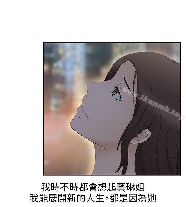 《水蛭》漫画 最終話