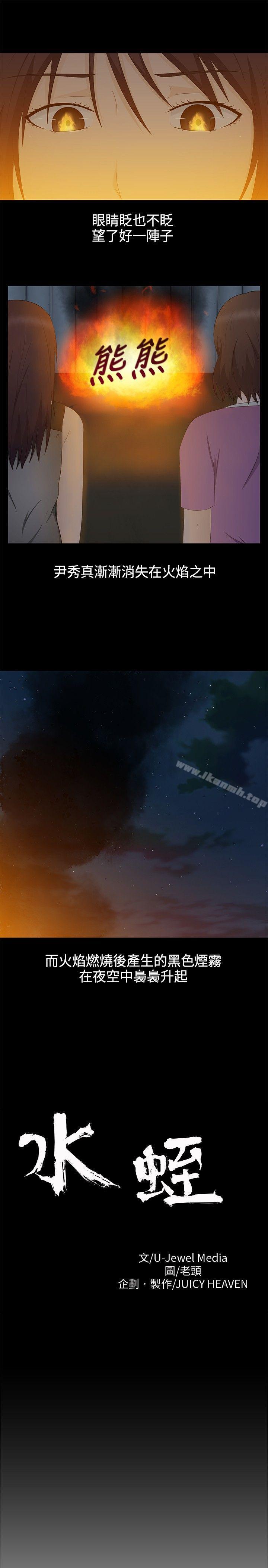 《水蛭》漫画 最終話