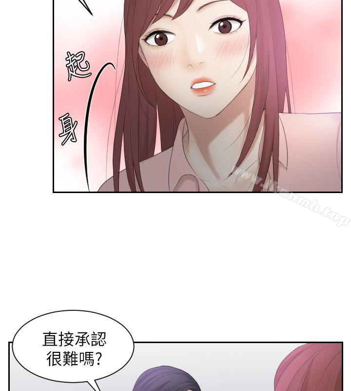 《熟女的滋味》漫画 第2話