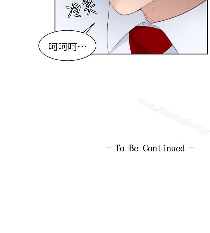 《熟女的滋味》漫画 第2話