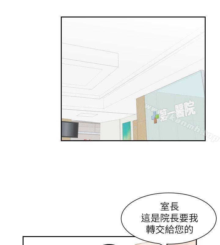 《熟女的滋味》漫画 第2話
