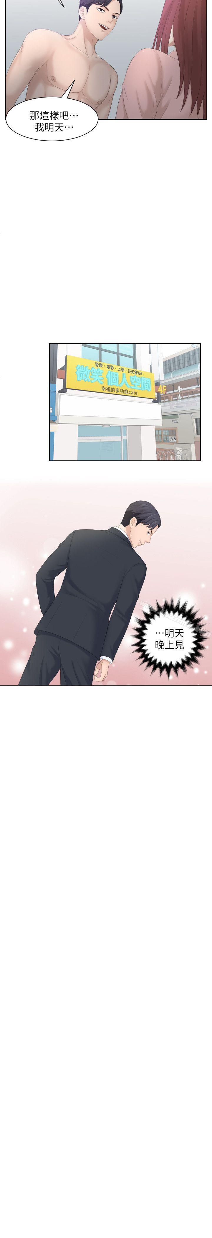 《熟女的滋味》漫画 第2話