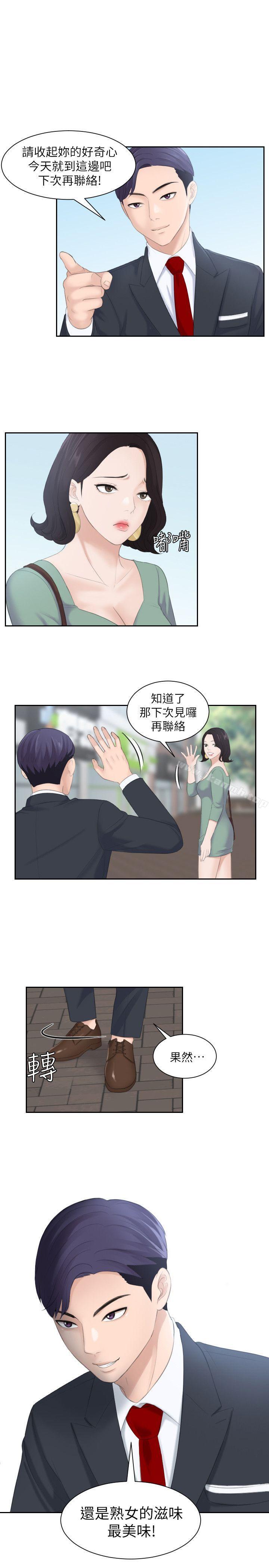 《熟女的滋味》漫画 第2話