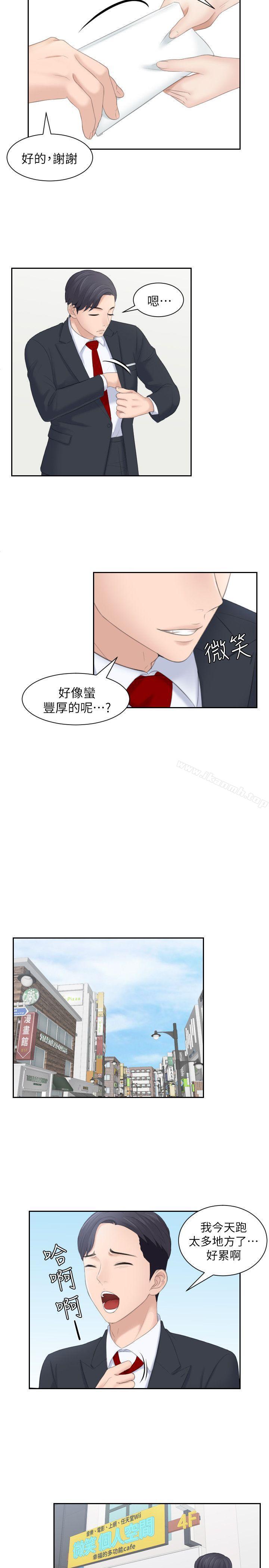 《熟女的滋味》漫画 第2話