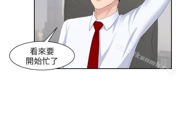 《熟女的滋味》漫画 第2話