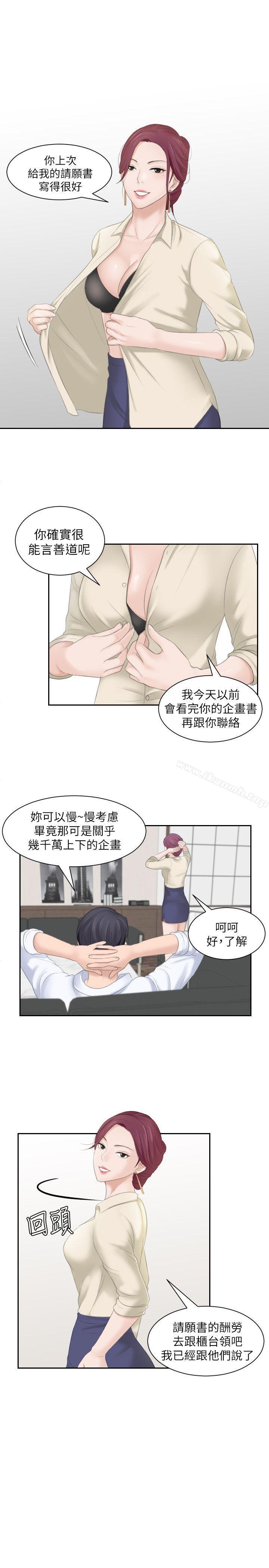 《熟女的滋味》漫画 第2話