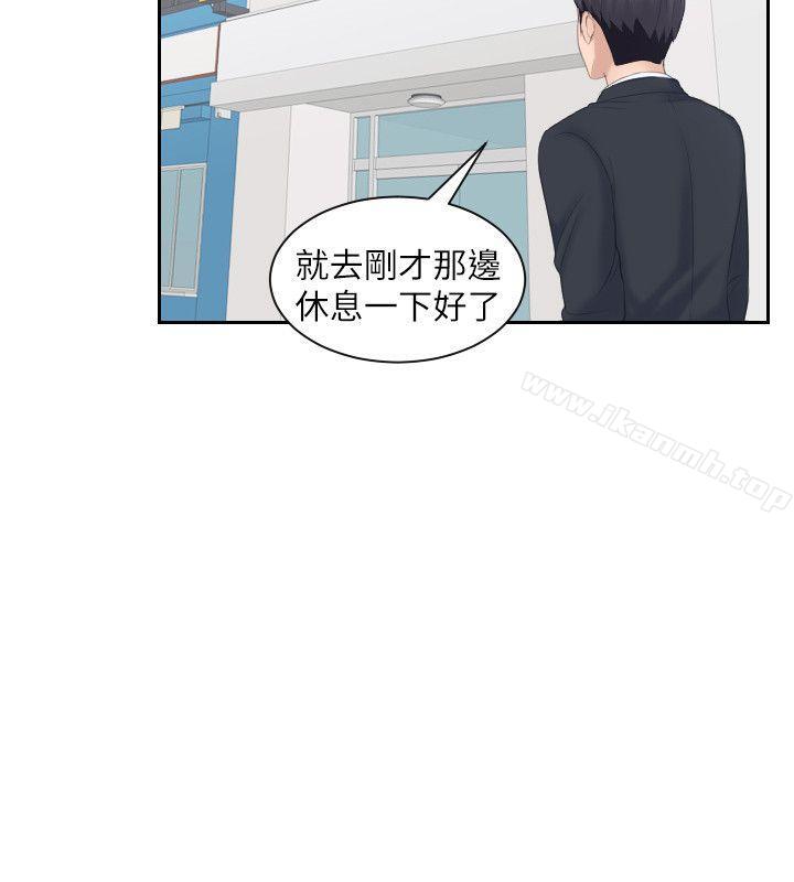 《熟女的滋味》漫画 第2話