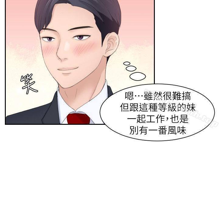 《熟女的滋味》漫画 第3話
