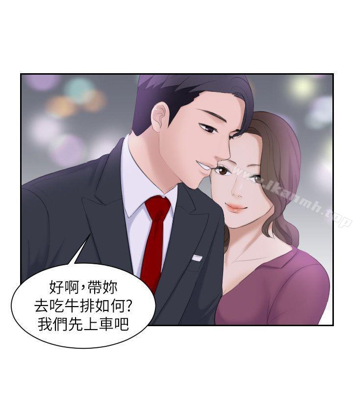 《熟女的滋味》漫画 第3話