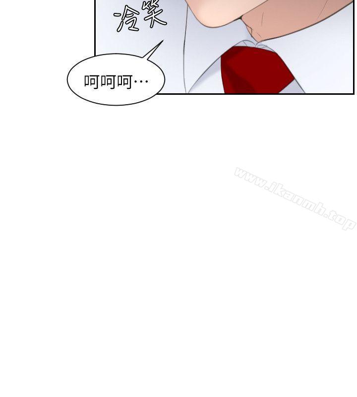 《熟女的滋味》漫画 第3話
