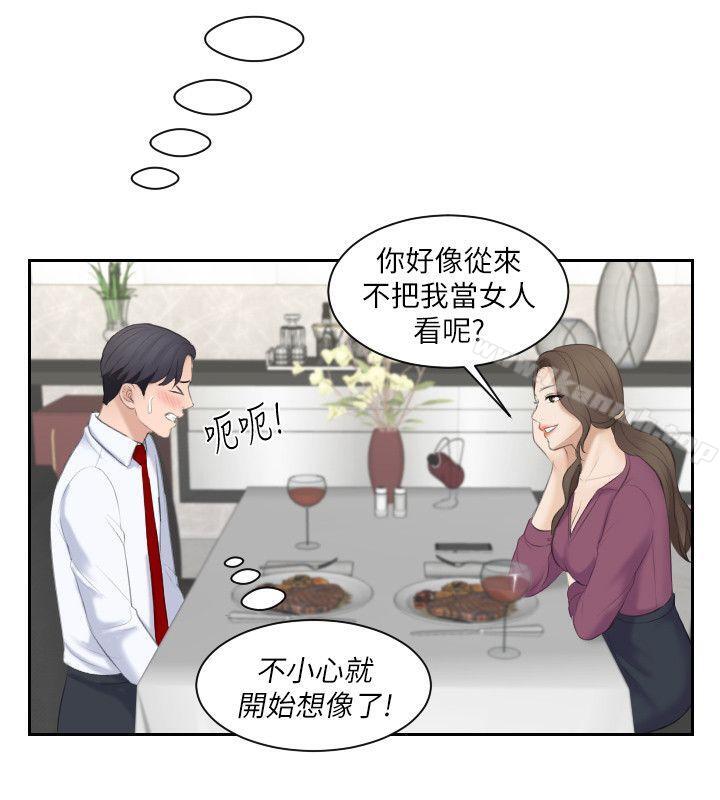 《熟女的滋味》漫画 第3話
