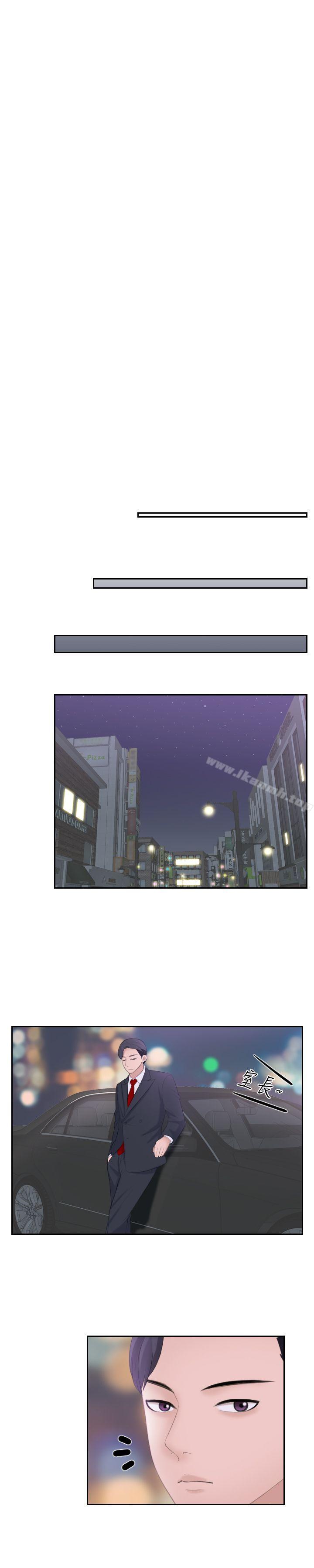 《熟女的滋味》漫画 第3話