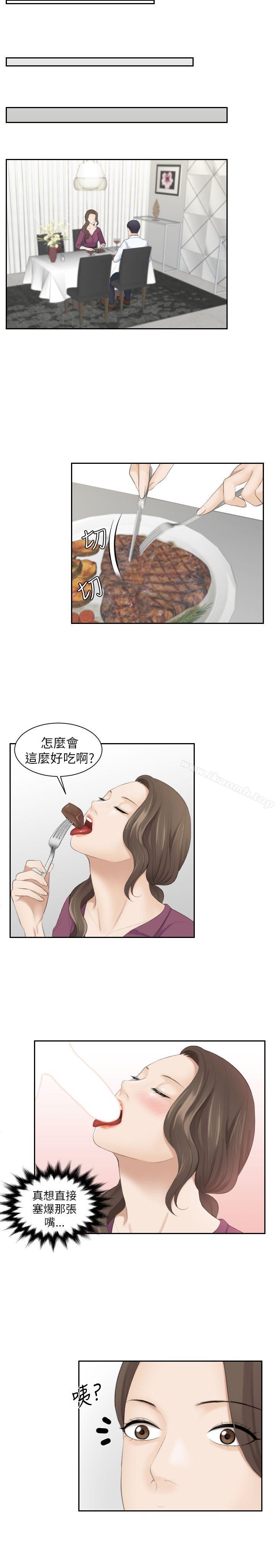 《熟女的滋味》漫画 第3話