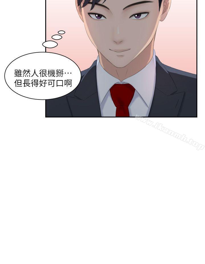 《熟女的滋味》漫画 第3話