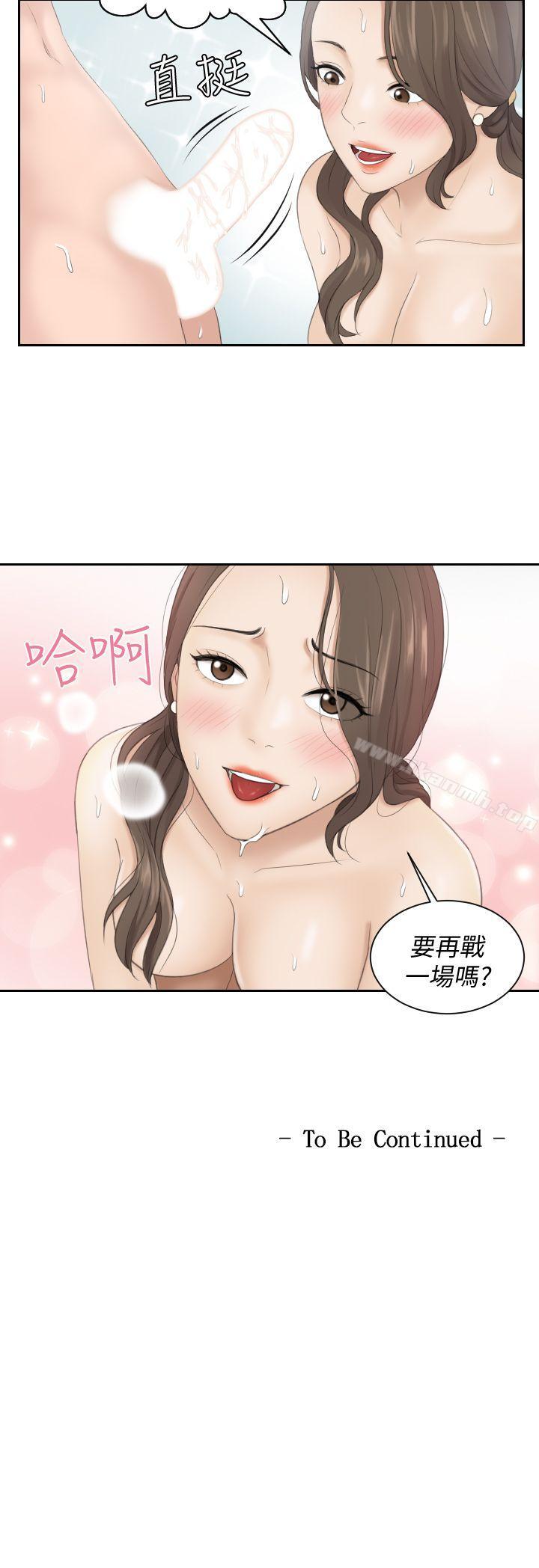 《熟女的滋味》漫画 第4話