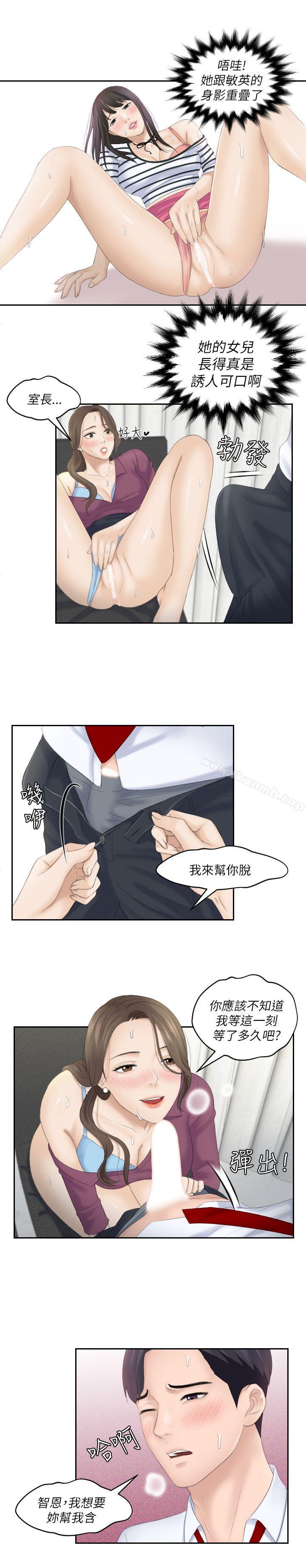 《熟女的滋味》漫画 第4話