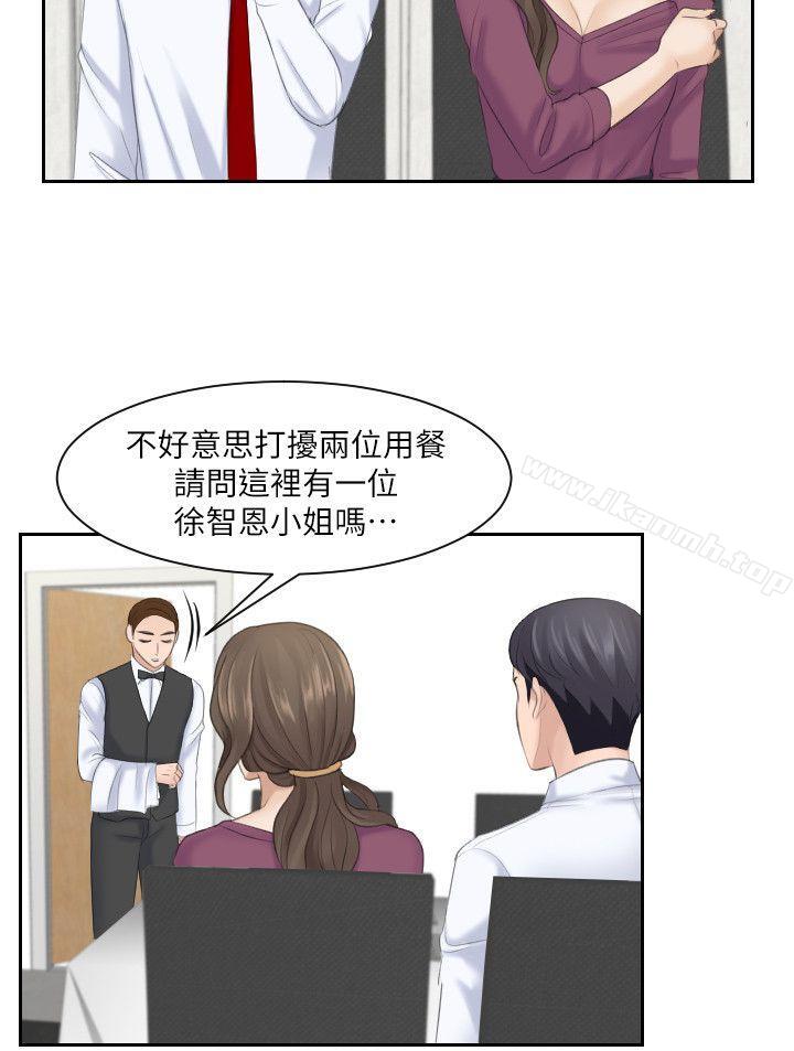 《熟女的滋味》漫画 第4話
