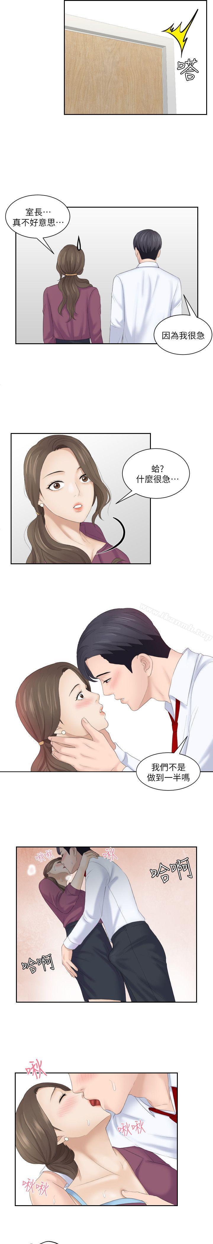 《熟女的滋味》漫画 第4話