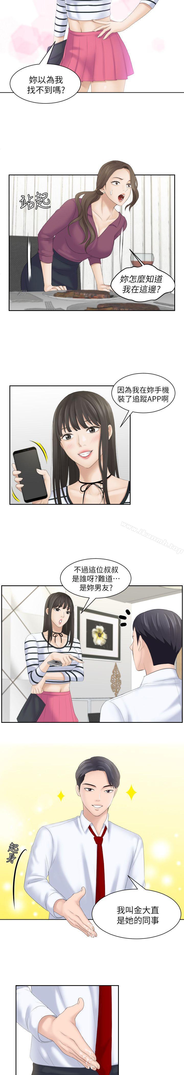 《熟女的滋味》漫画 第4話