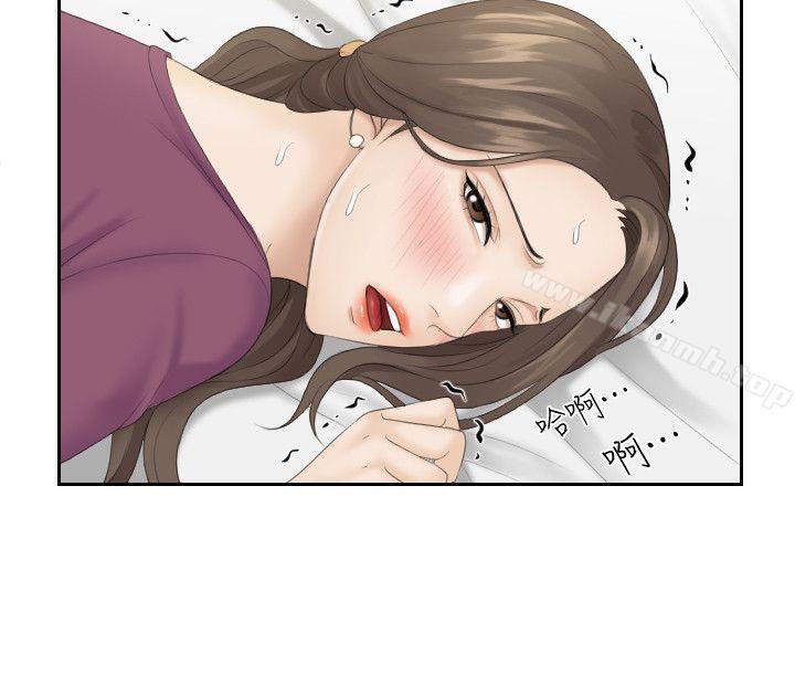 《熟女的滋味》漫画 第4話