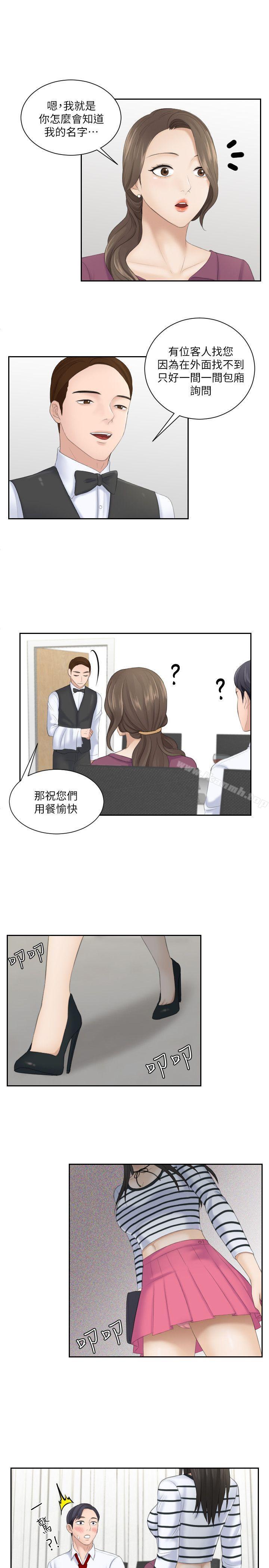《熟女的滋味》漫画 第4話