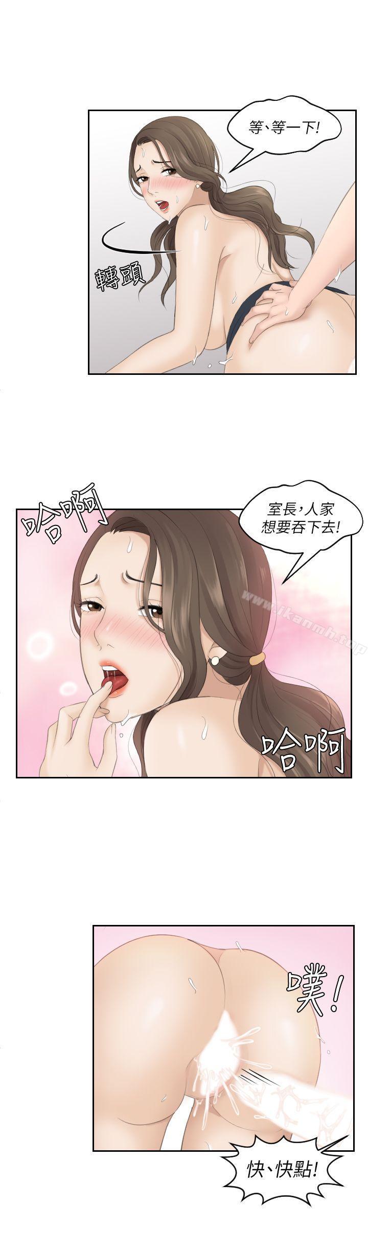 《熟女的滋味》漫画 第4話