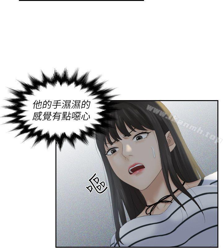 《熟女的滋味》漫画 第4話