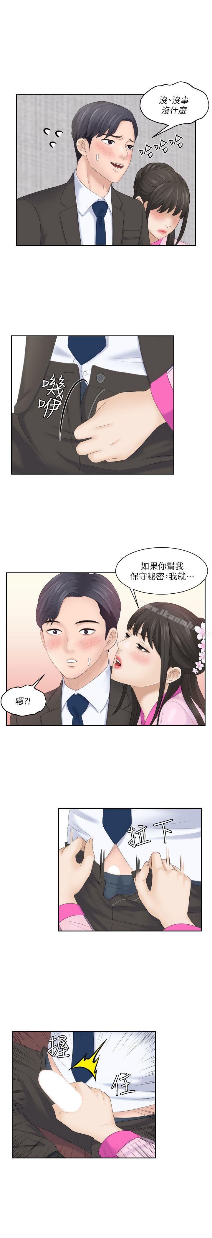 《熟女的滋味》漫画 第5話