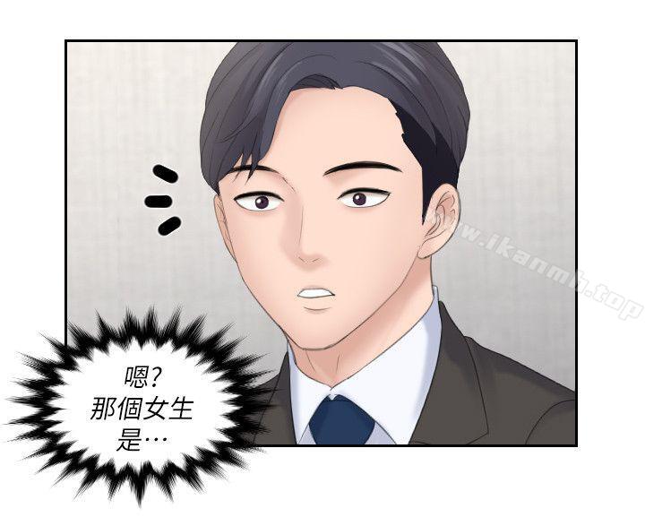 《熟女的滋味》漫画 第5話