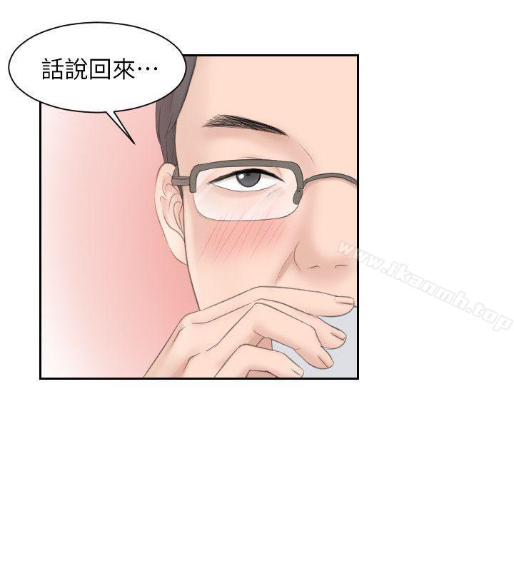 《熟女的滋味》漫画 第5話