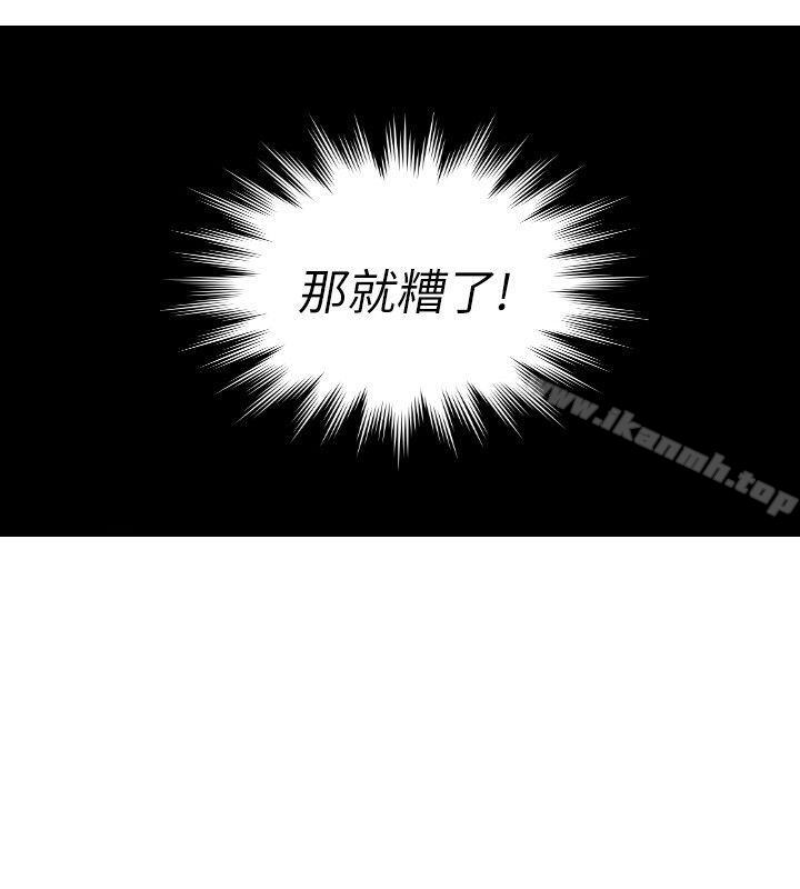 《熟女的滋味》漫画 第5話