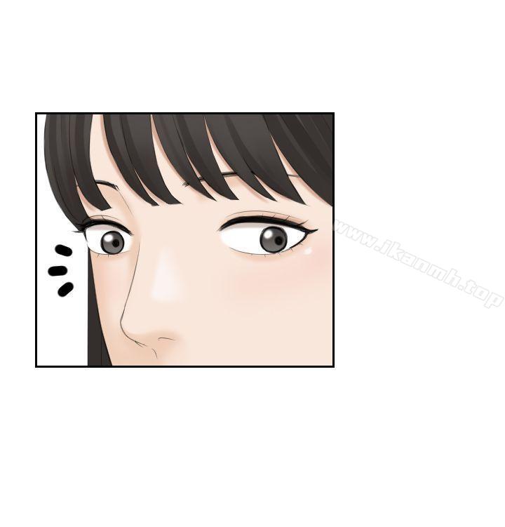 《熟女的滋味》漫画 第5話