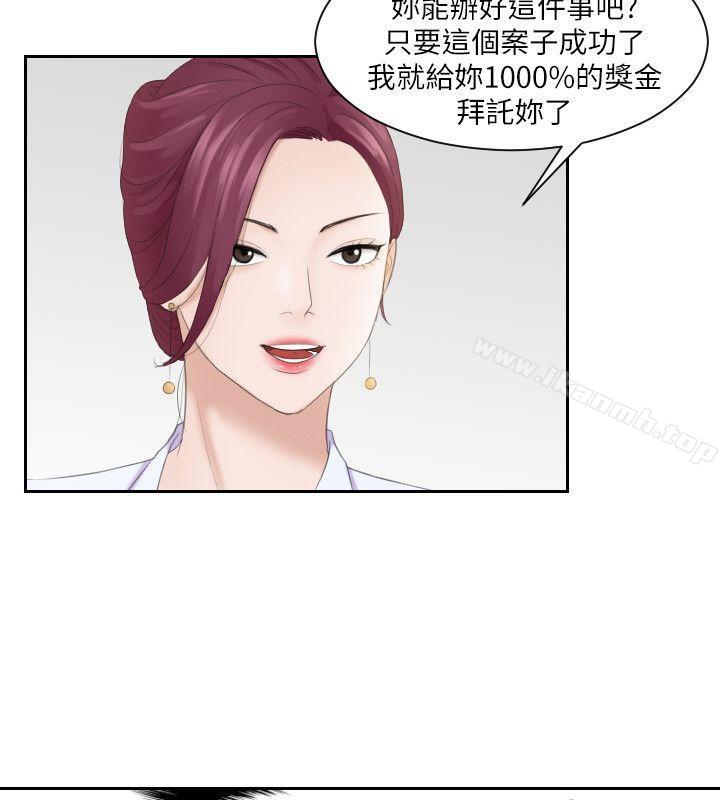 《熟女的滋味》漫画 第5話