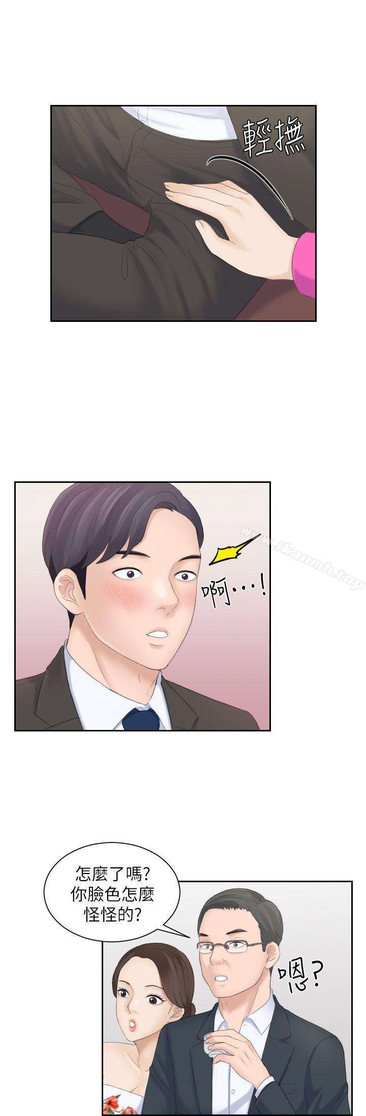 《熟女的滋味》漫画 第5話