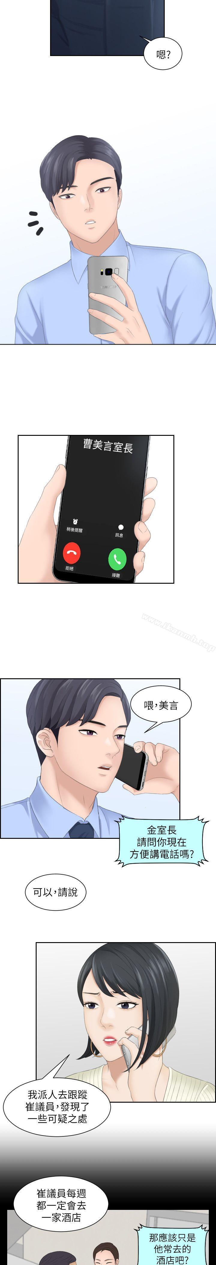 《熟女的滋味》漫画 第6話