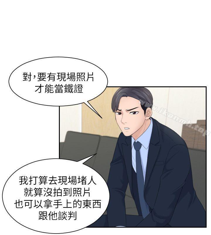 《熟女的滋味》漫画 第6話
