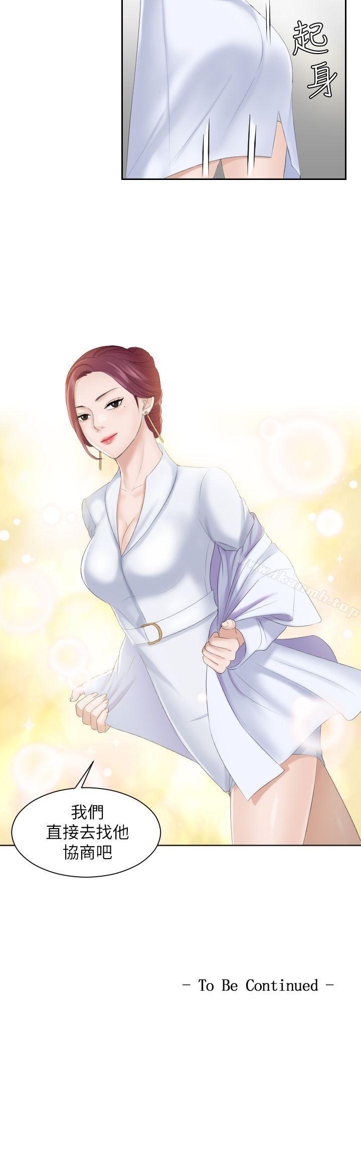 《熟女的滋味》漫画 第6話