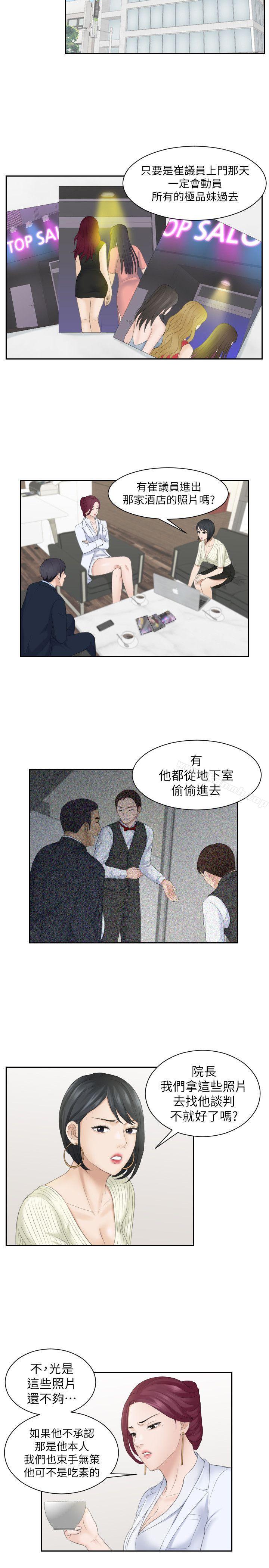 《熟女的滋味》漫画 第6話