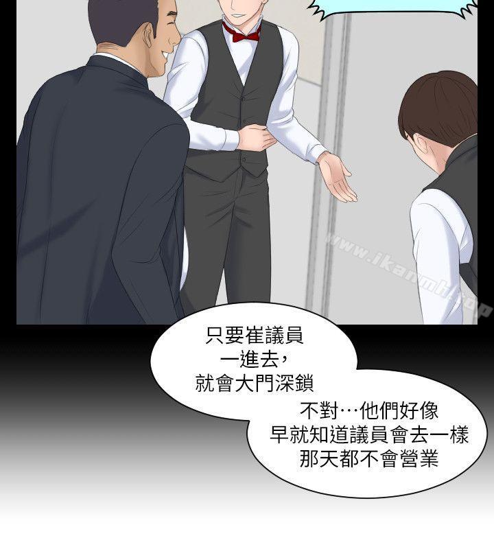 《熟女的滋味》漫画 第6話