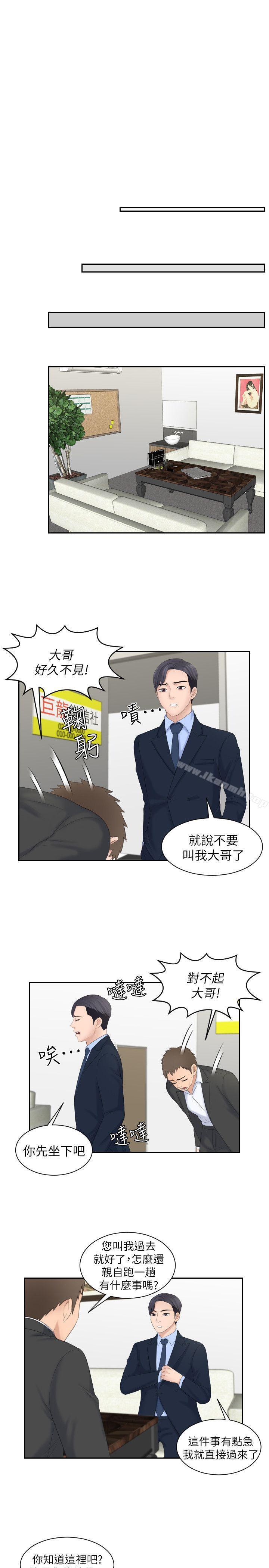 《熟女的滋味》漫画 第6話