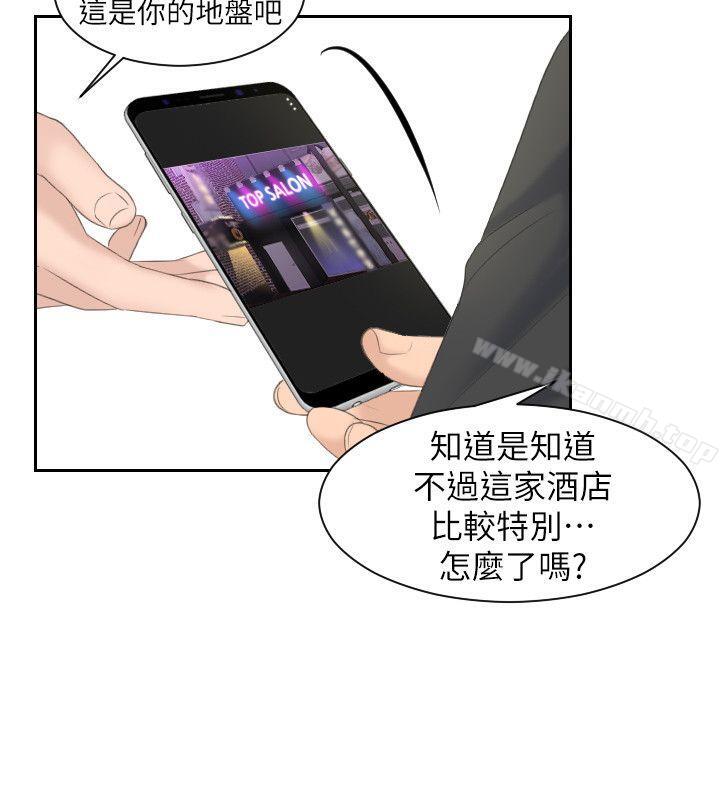 《熟女的滋味》漫画 第6話