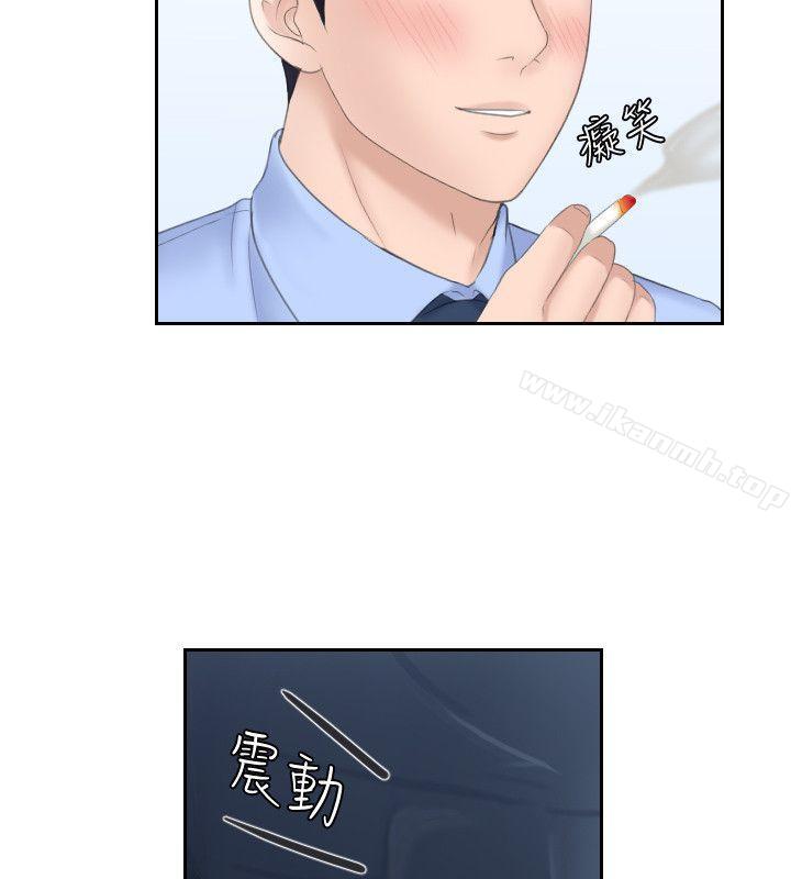 《熟女的滋味》漫画 第6話