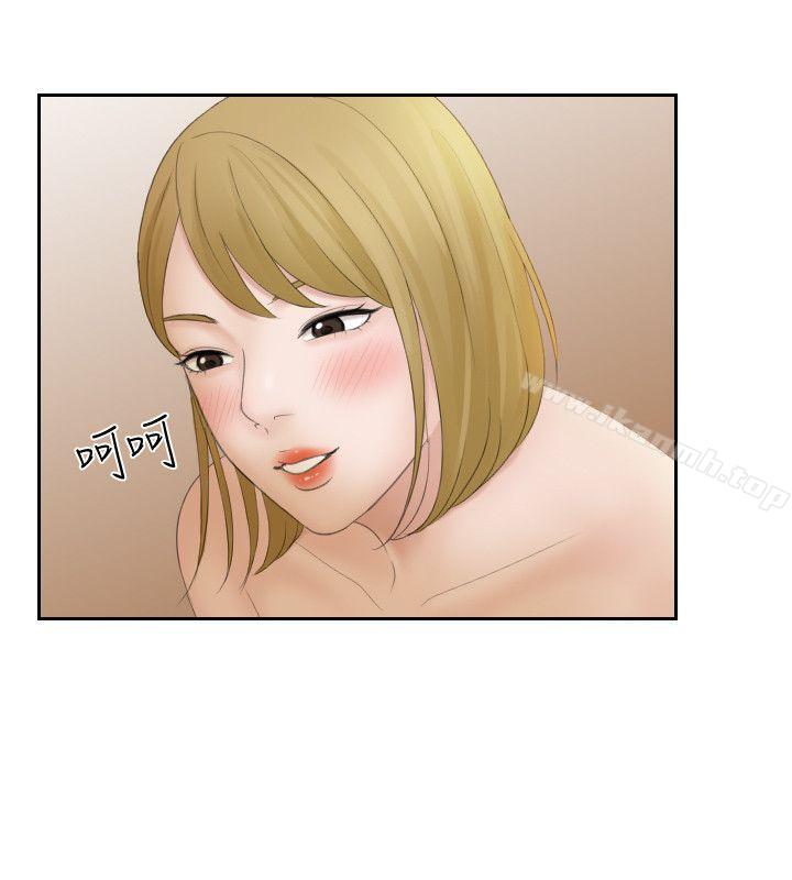 《熟女的滋味》漫画 第6話