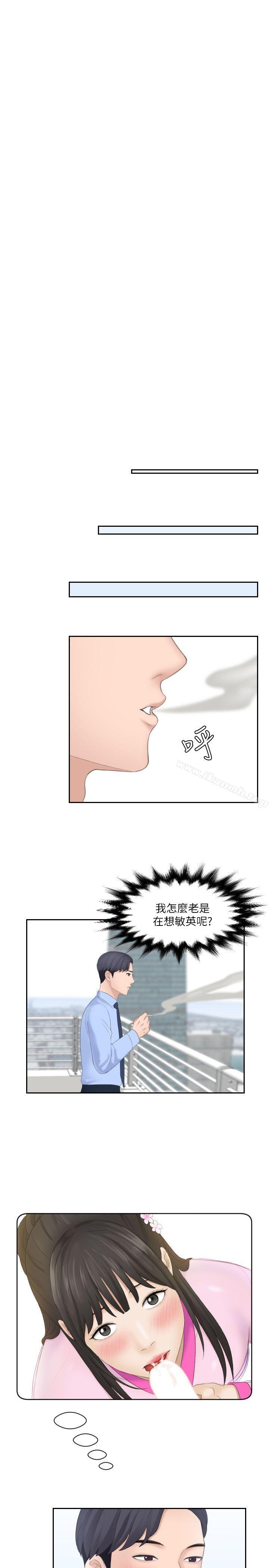 《熟女的滋味》漫画 第6話