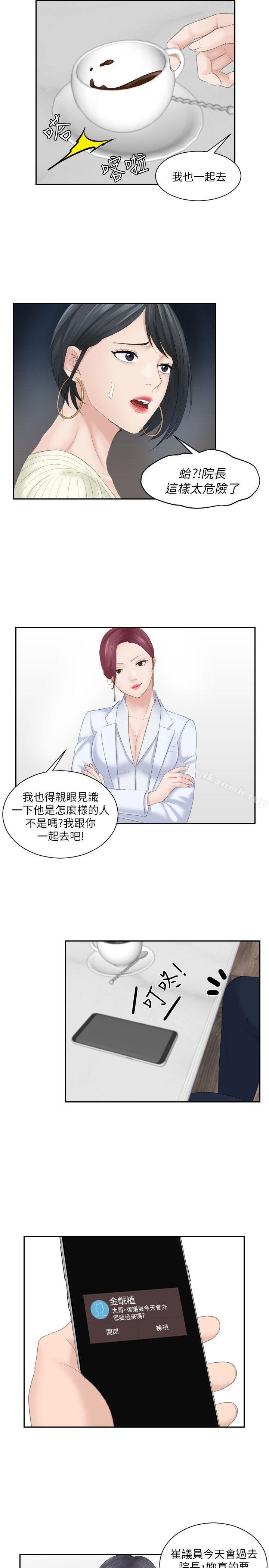 《熟女的滋味》漫画 第6話